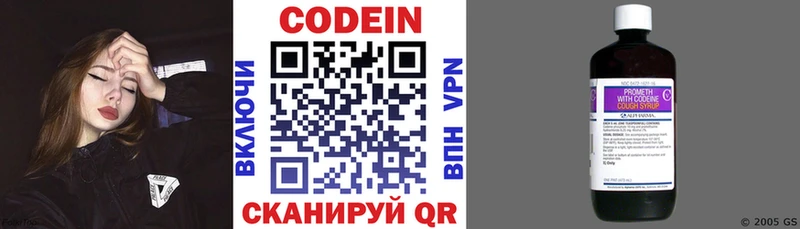 Кодеин Purple Drank  продажа наркотиков  гидра   Дальнегорск 