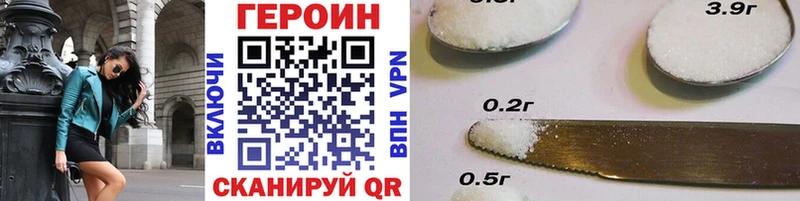 ГЕРОИН хмурый  Дальнегорск 
