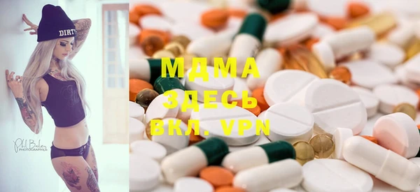 MDMA Бронницы