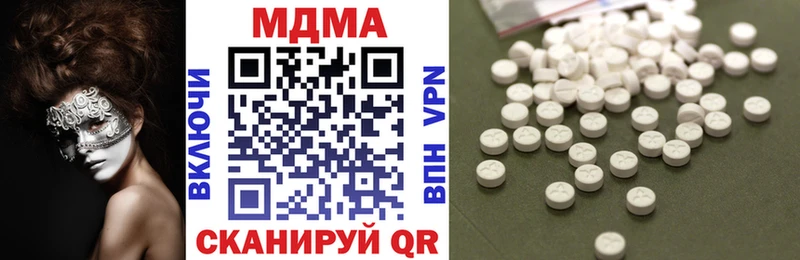 МДМА молли  купить наркотик  Дальнегорск 